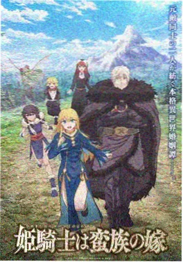 蓝色监狱 剧场版